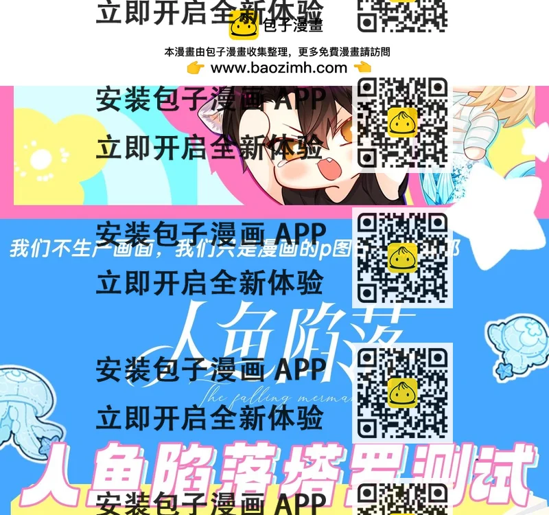 《人鱼陷落（彩蛋日更中）》第66期 测一测，未来三个月你的运势如何？（日更中） 第2页
