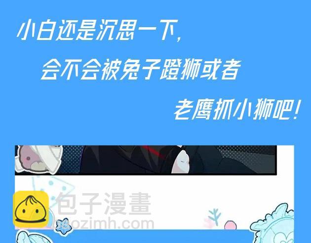 《人鱼陷落（彩蛋日更中）》第64期 爆笑填词比拼开奖啦（日更中） 第11页