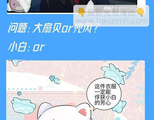 《人鱼陷落（彩蛋日更中）》第64期 爆笑填词比拼开奖啦（日更中） 第18页
