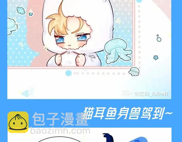 《人鱼陷落（彩蛋日更中）》第64期 爆笑填词比拼开奖啦（日更中） 第19页