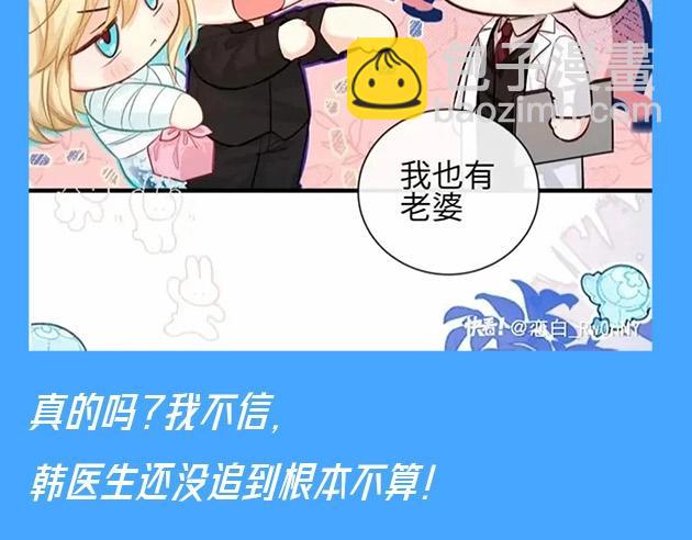 《人鱼陷落（彩蛋日更中）》第64期 爆笑填词比拼开奖啦（日更中） 第21页