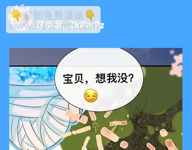 《人鱼陷落（彩蛋日更中）》第64期 爆笑填词比拼开奖啦（日更中） 第22页