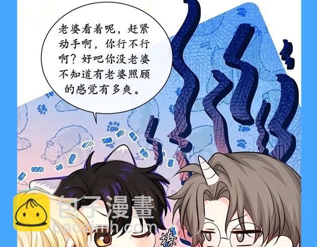 《人鱼陷落（彩蛋日更中）》第64期 爆笑填词比拼开奖啦（日更中） 第25页