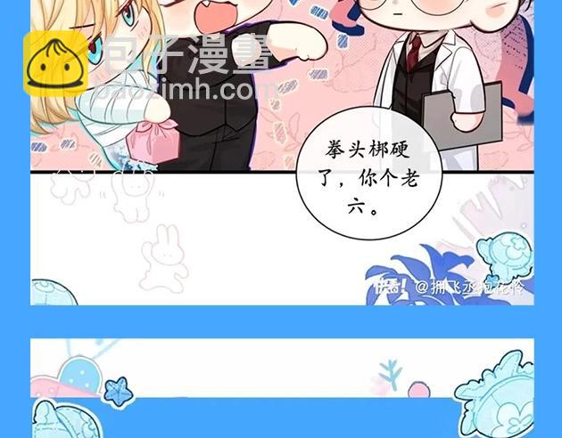 《人鱼陷落（彩蛋日更中）》第64期 爆笑填词比拼开奖啦（日更中） 第26页