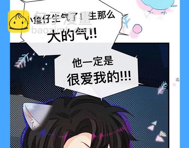 《人鱼陷落（彩蛋日更中）》第64期 爆笑填词比拼开奖啦（日更中） 第29页