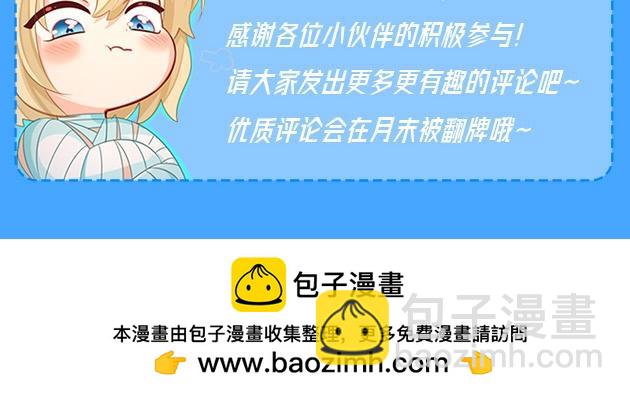 《人鱼陷落（彩蛋日更中）》第64期 爆笑填词比拼开奖啦（日更中） 第31页