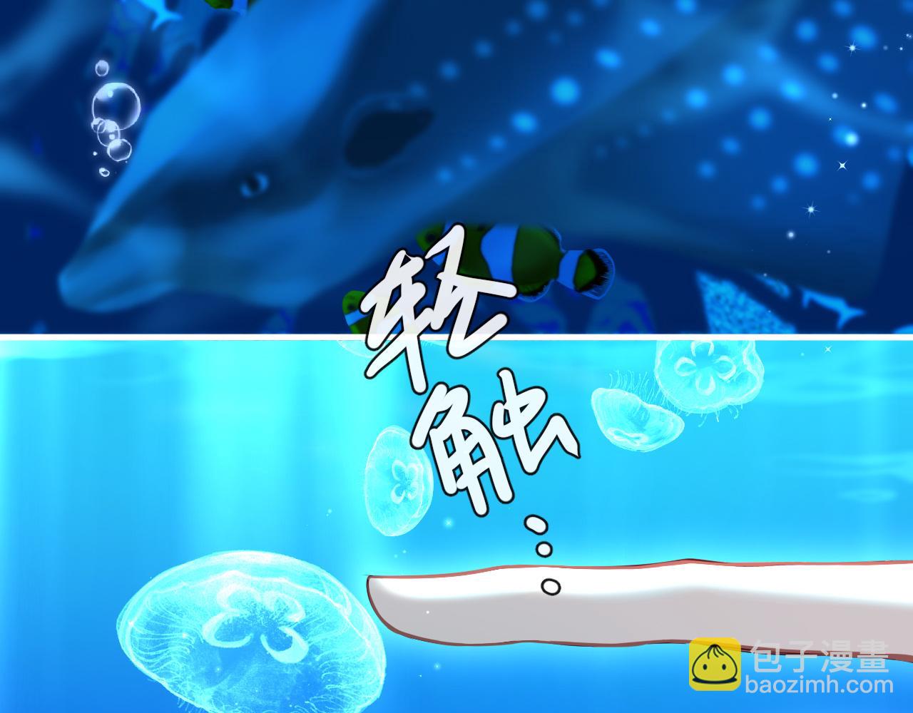 《人鱼陷落（彩蛋日更中）》第83话 我会回来，一定 第15页