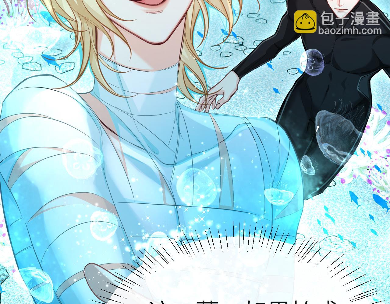 《人鱼陷落（彩蛋日更中）》第83话 我会回来，一定 第18页