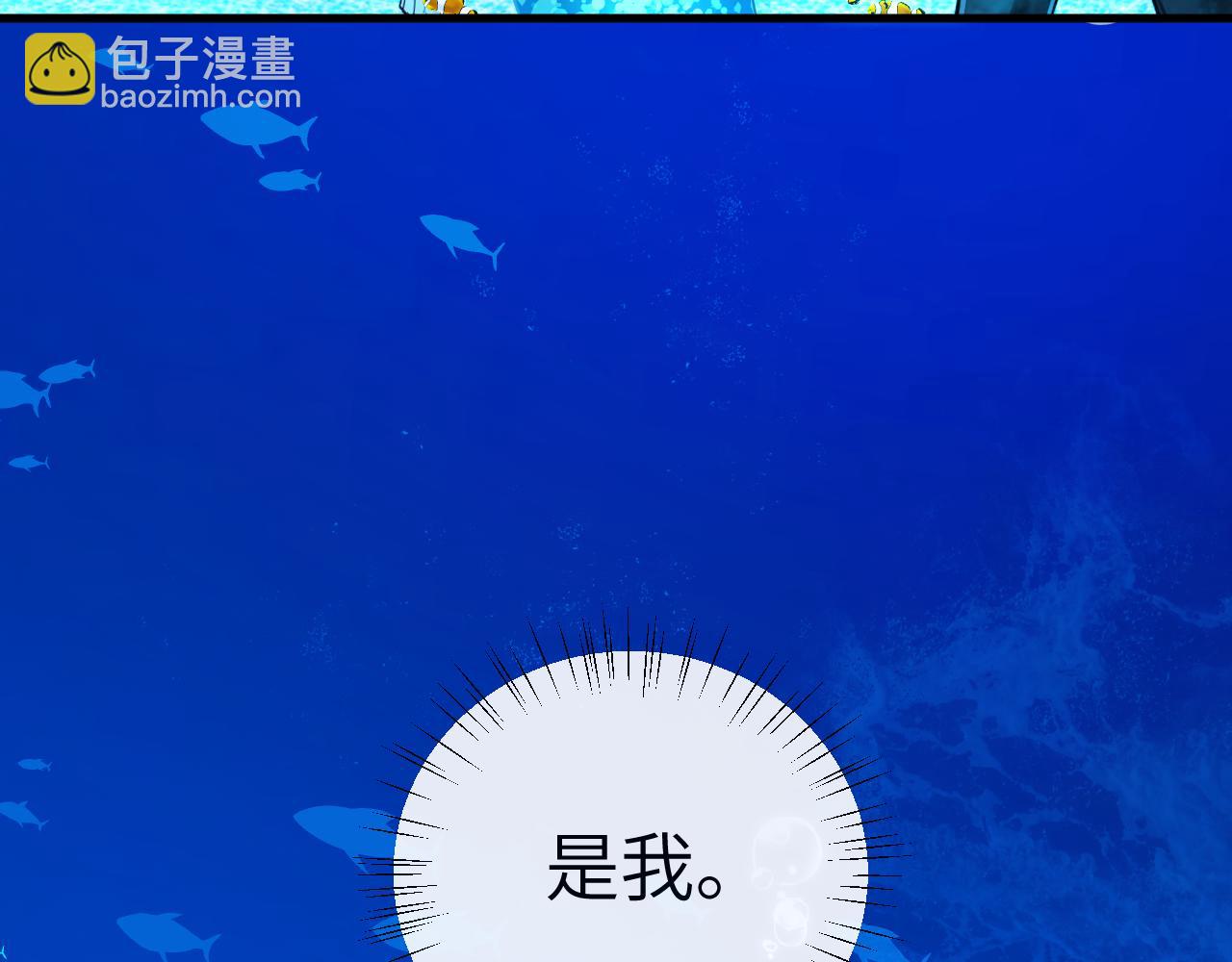 《人鱼陷落（彩蛋日更中）》第83话 我会回来，一定 第30页