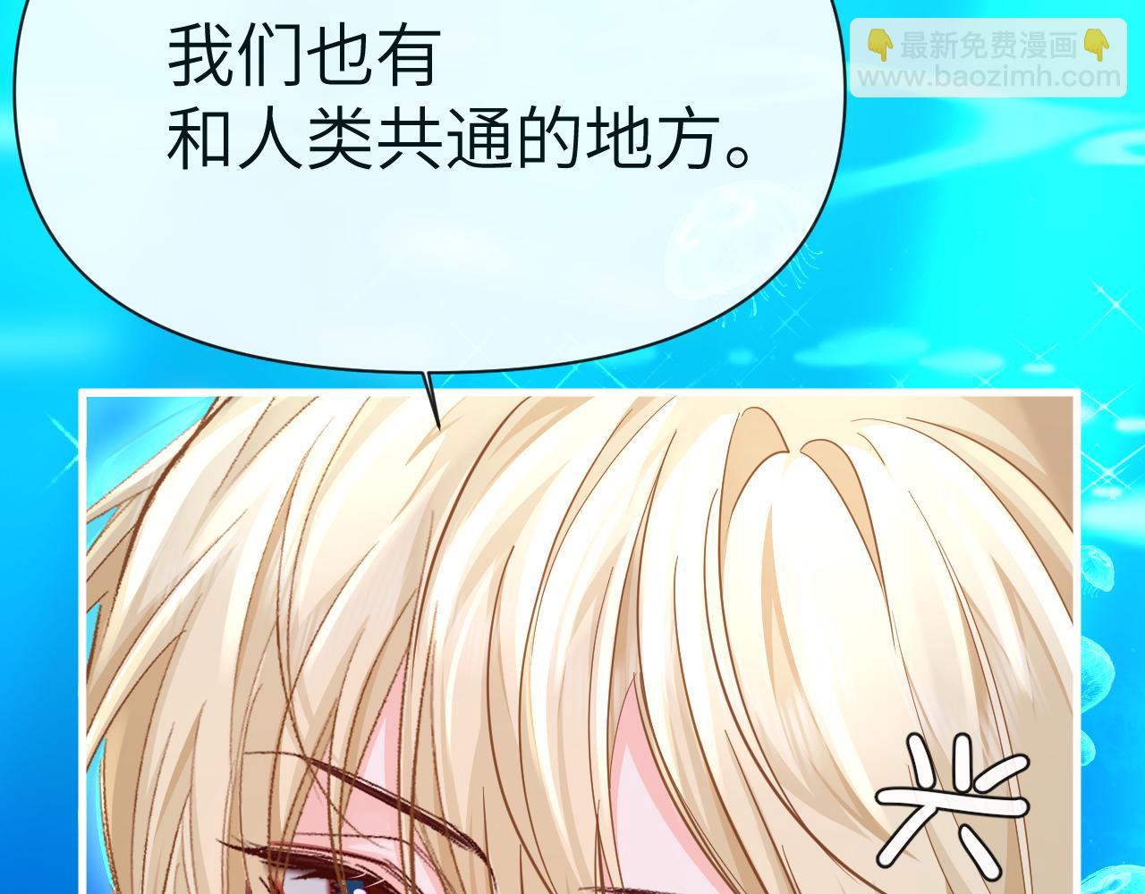《人鱼陷落（彩蛋日更中）》第83话 我会回来，一定 第36页
