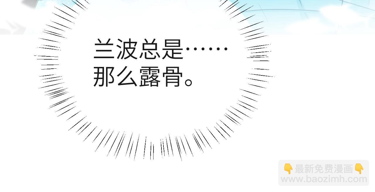《人鱼陷落（彩蛋日更中）》第83话 我会回来，一定 第41页