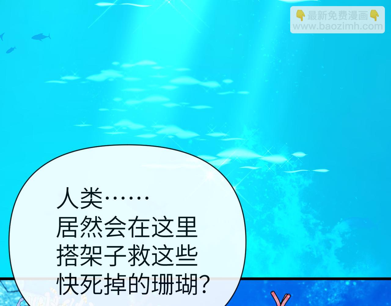 《人鱼陷落（彩蛋日更中）》第83话 我会回来，一定 第27页
