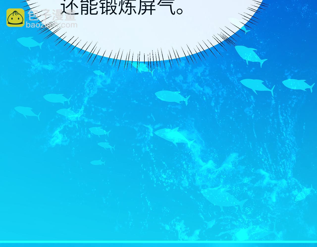 《人鱼陷落（彩蛋日更中）》第83话 我会回来，一定 第33页