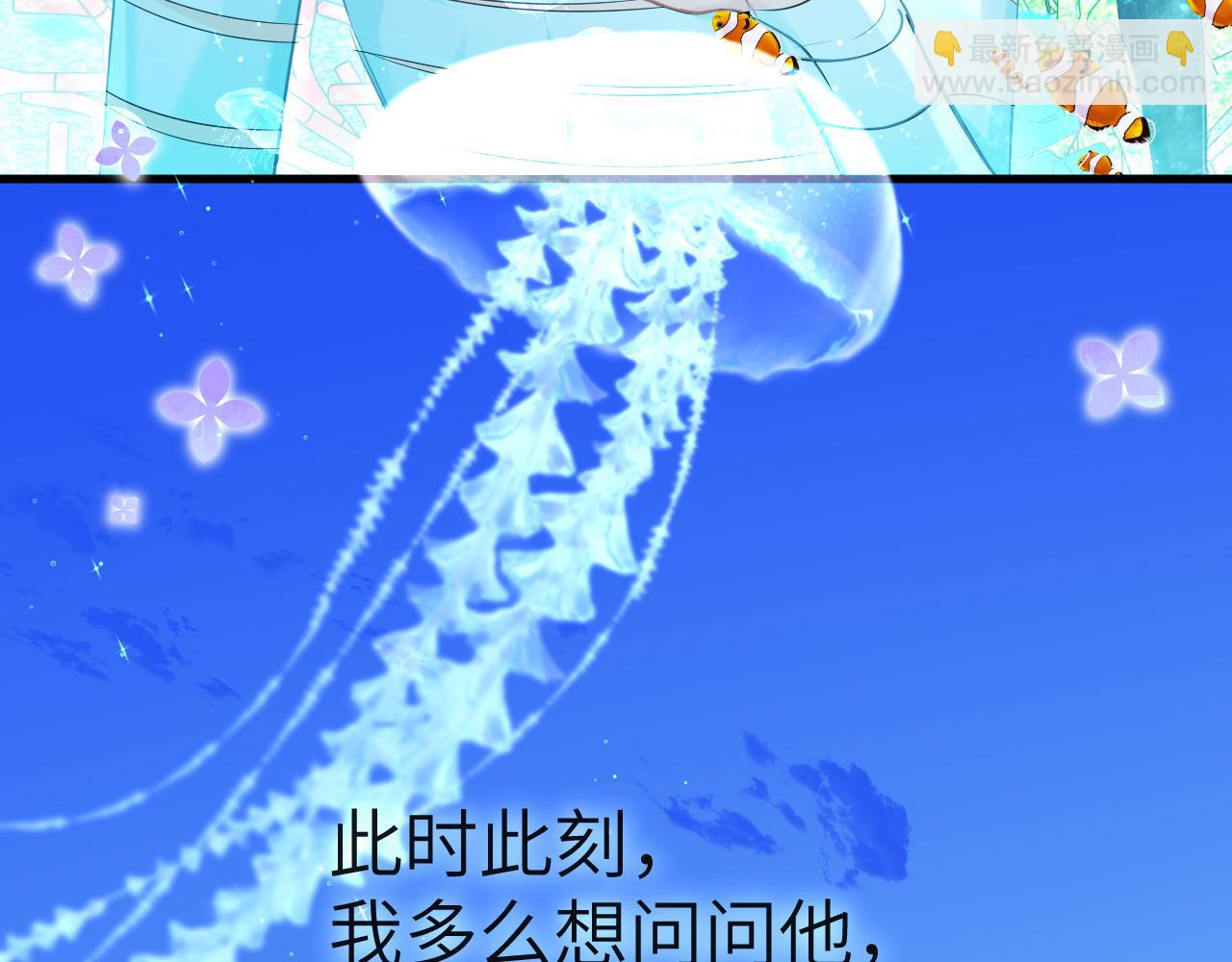 《人鱼陷落（彩蛋日更中）》第83话 我会回来，一定 第48页