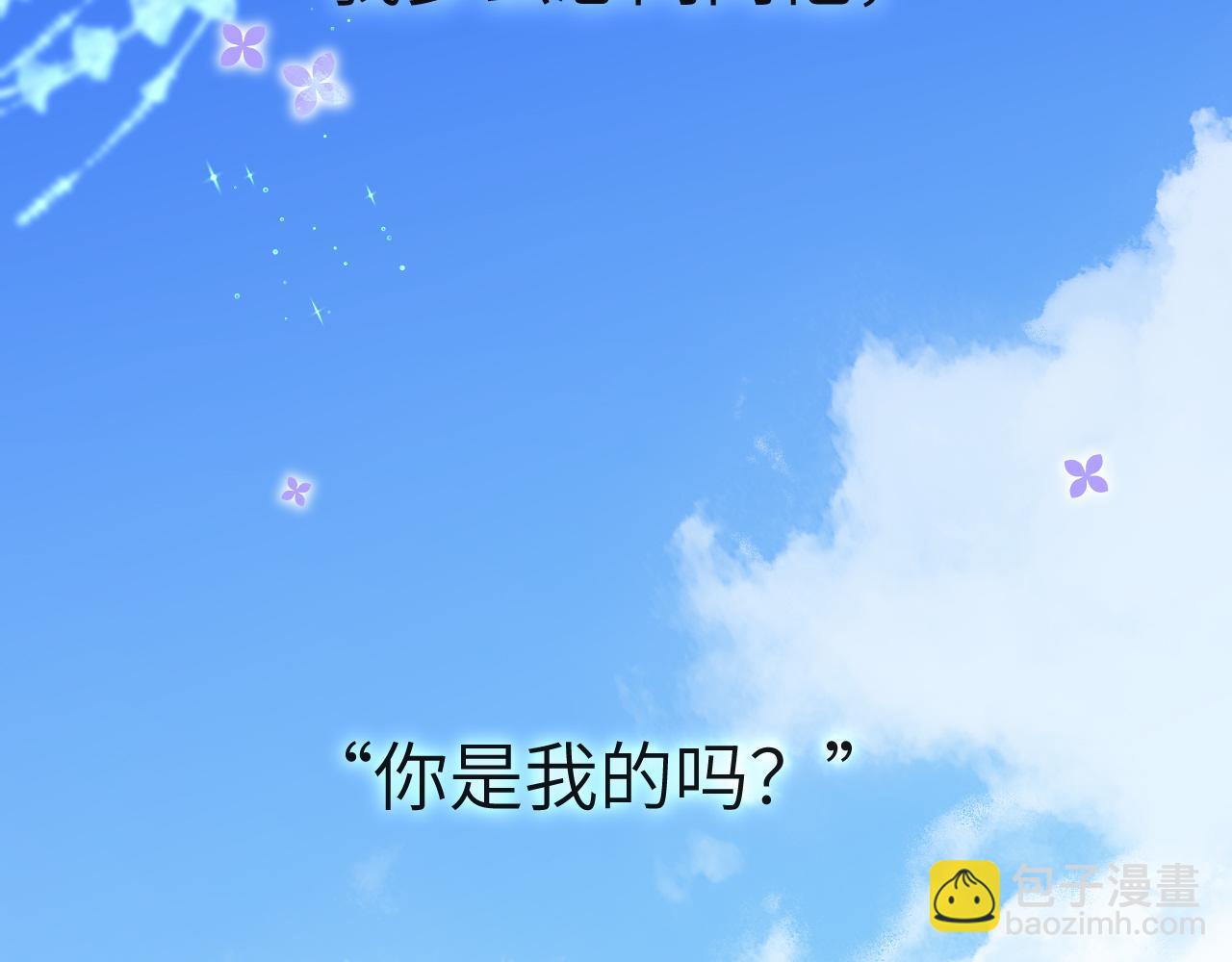 《人鱼陷落（彩蛋日更中）》第83话 我会回来，一定 第49页