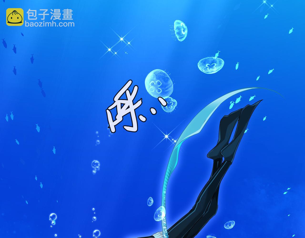 《人鱼陷落（彩蛋日更中）》第83话 我会回来，一定 第9页