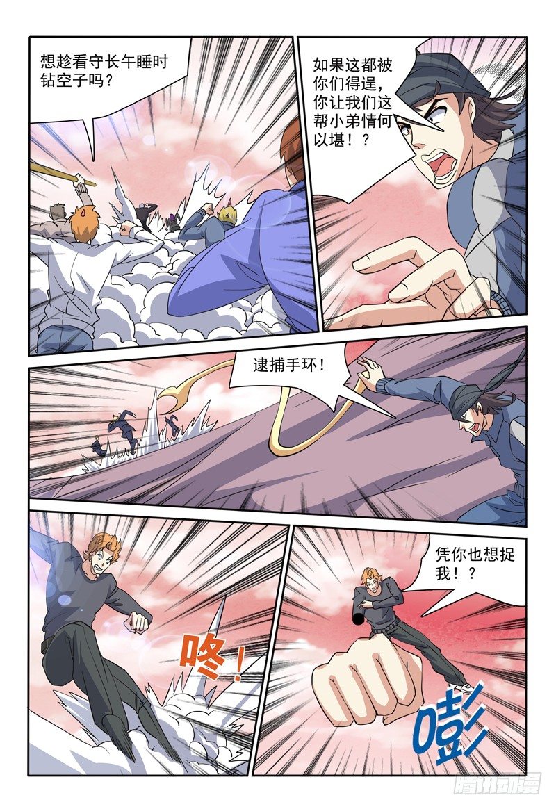 《我的逃亡恶魔》序篇 我叫弗兰奇 第2页