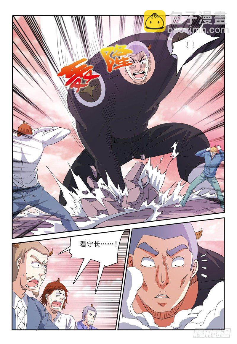 《我的逃亡恶魔》序篇 我叫弗兰奇 第8页