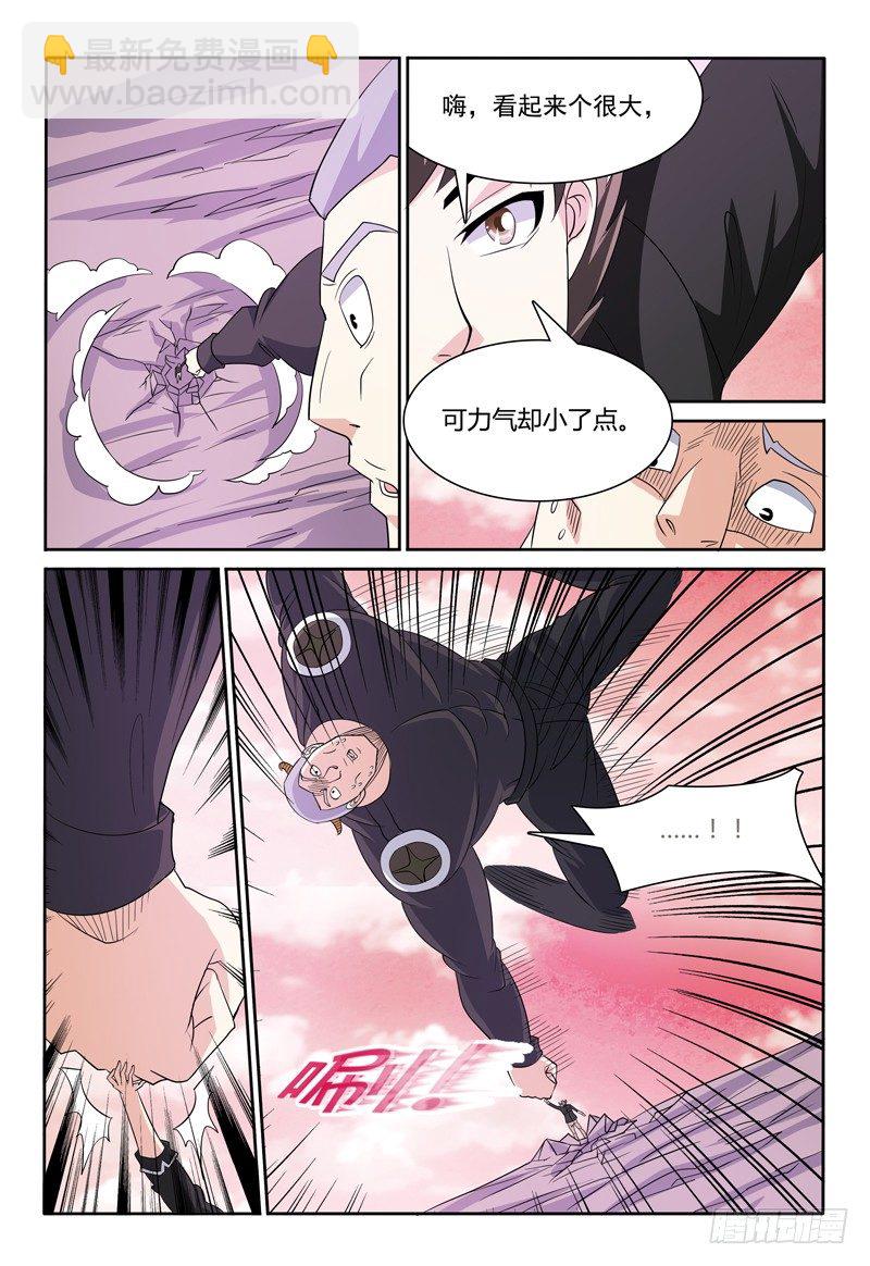 《我的逃亡恶魔》序篇 我叫弗兰奇 第9页