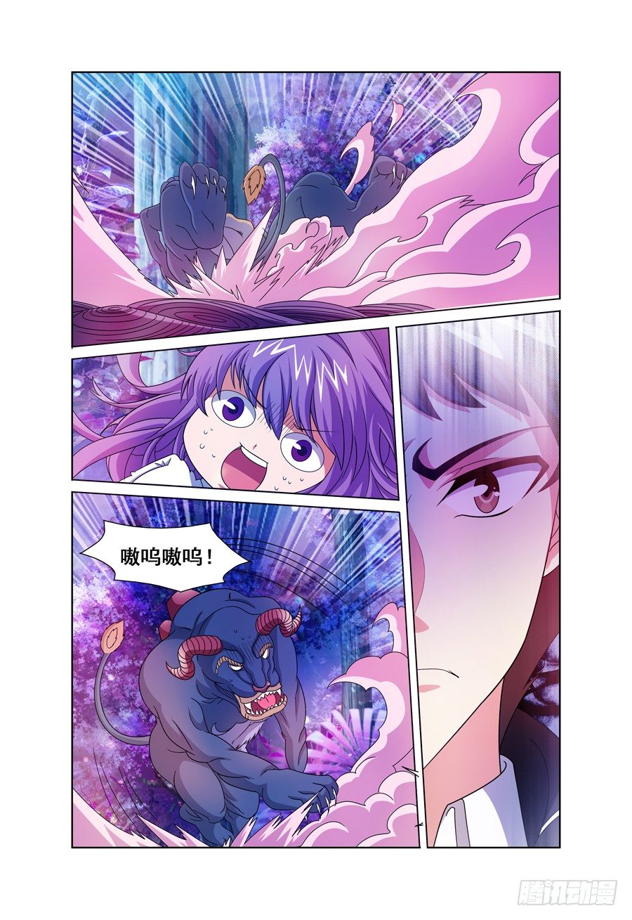 《我的逃亡恶魔》第4话 送我回家吧！ 下 第4页