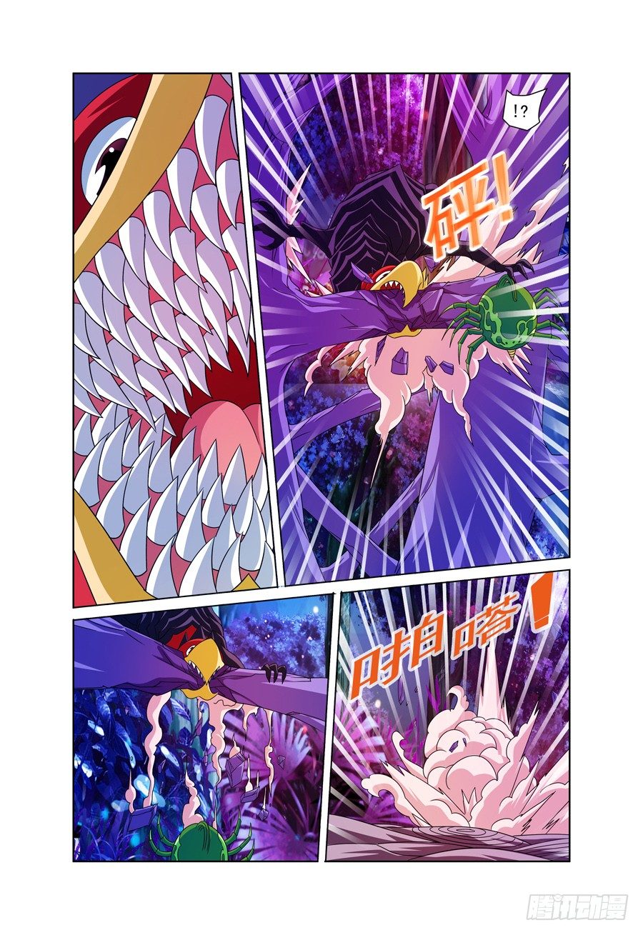 《我的逃亡恶魔》第5话 魔兽出没，请注意避让！ 第3页