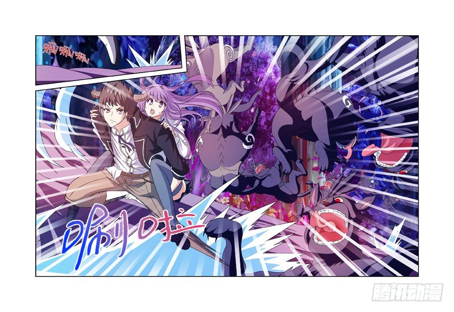 《我的逃亡恶魔》第6话 一大波魔兽来袭 第3页