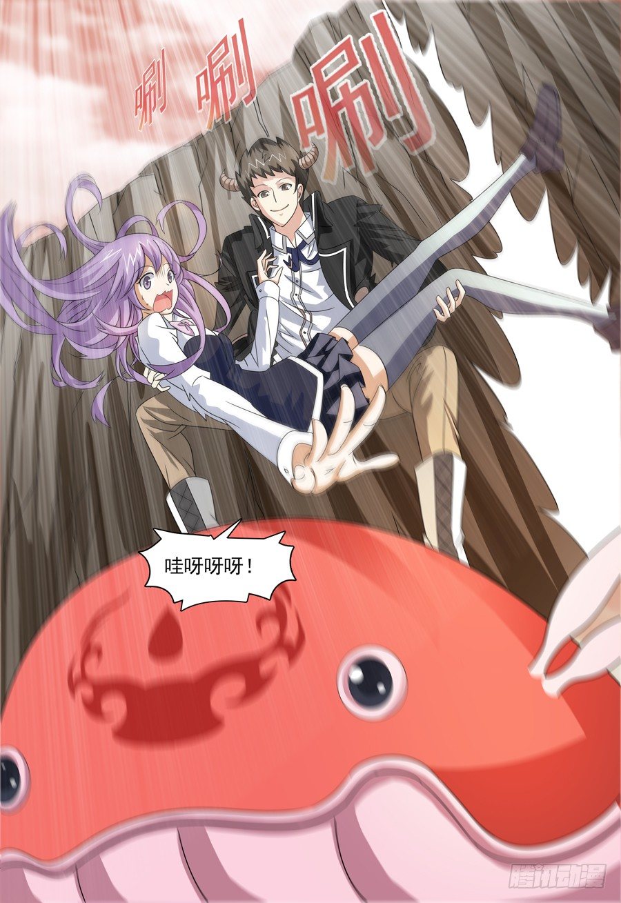 《我的逃亡恶魔》第3话 带我回家吧！上 第5页