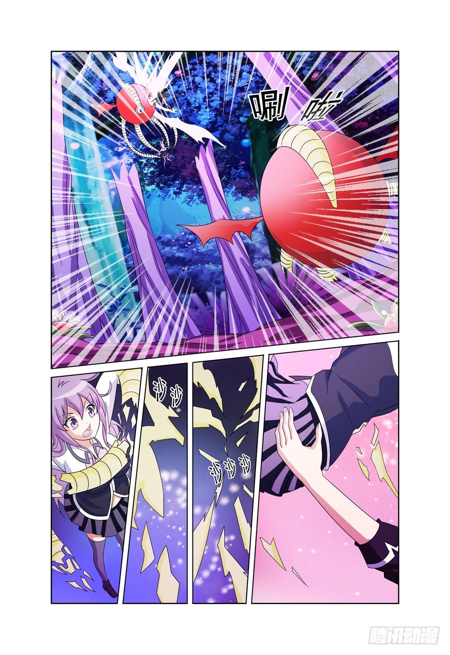 《我的逃亡恶魔》第10话 迷雾中的危机 第14页