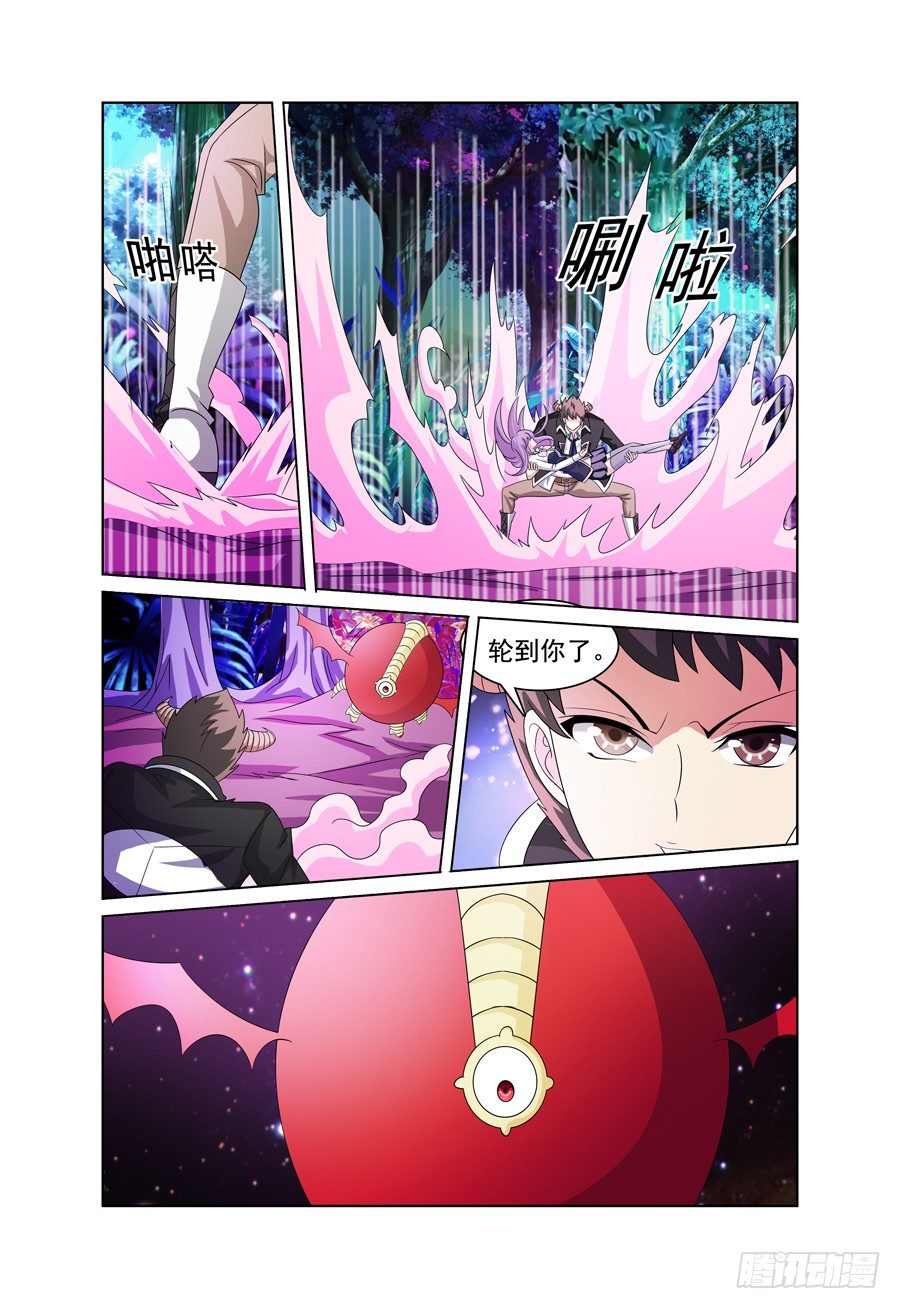 《我的逃亡恶魔》第10话 迷雾中的危机 第15页