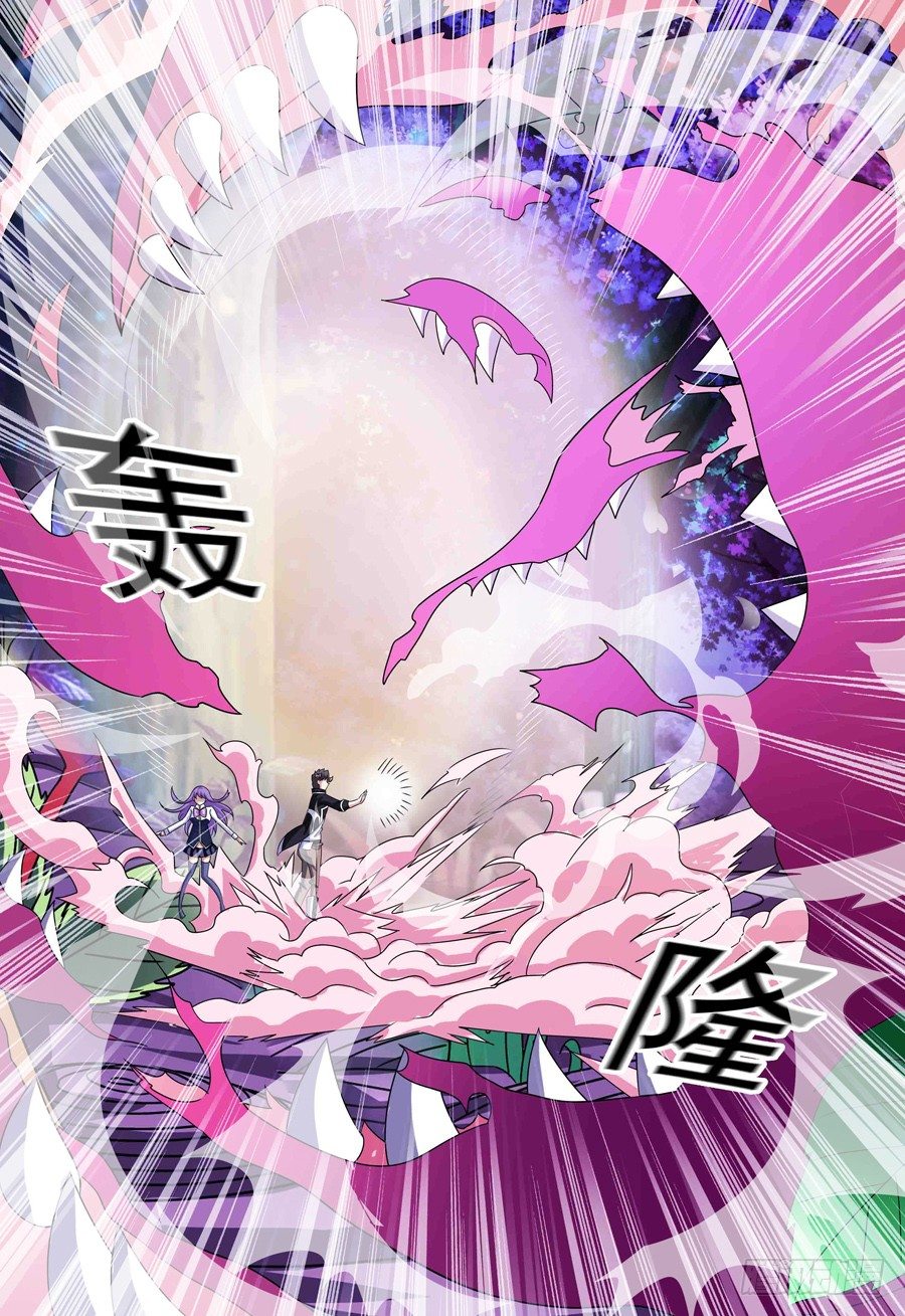 《我的逃亡恶魔》第10话 迷雾中的危机 第6页