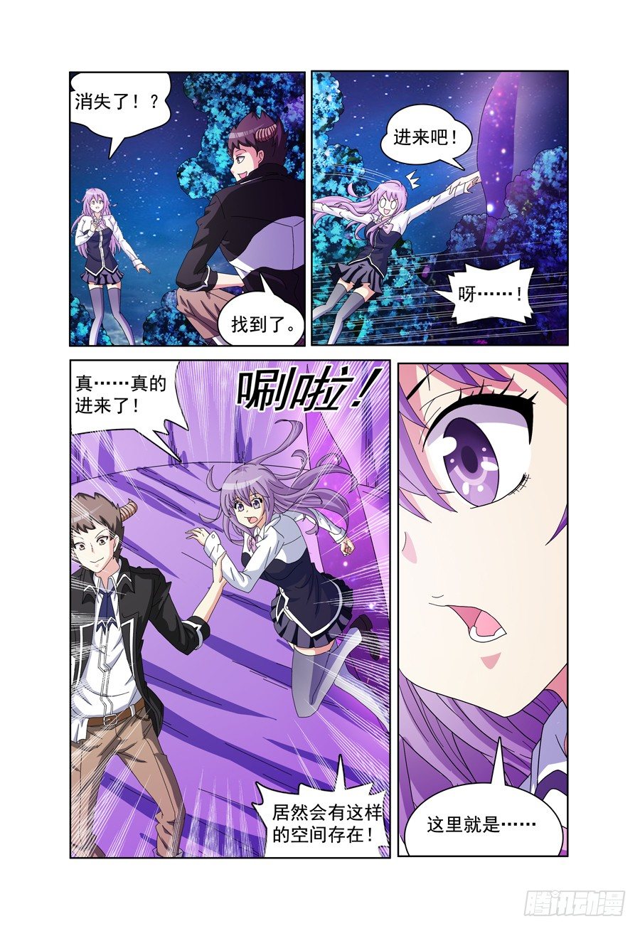 《我的逃亡恶魔》第11话 希伍德 第5页