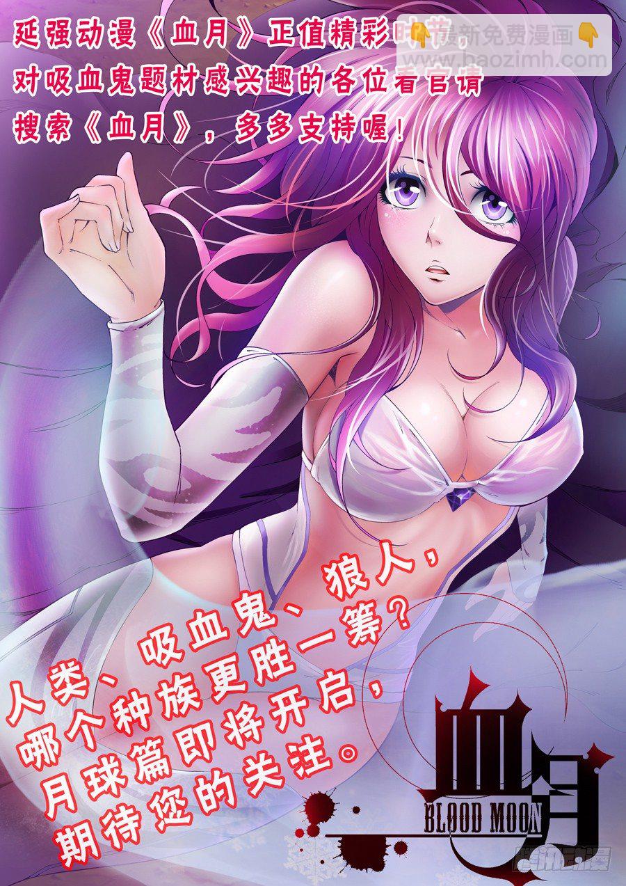 《我的逃亡恶魔》第9话 我要上厕所，你别跟来！ 第17页