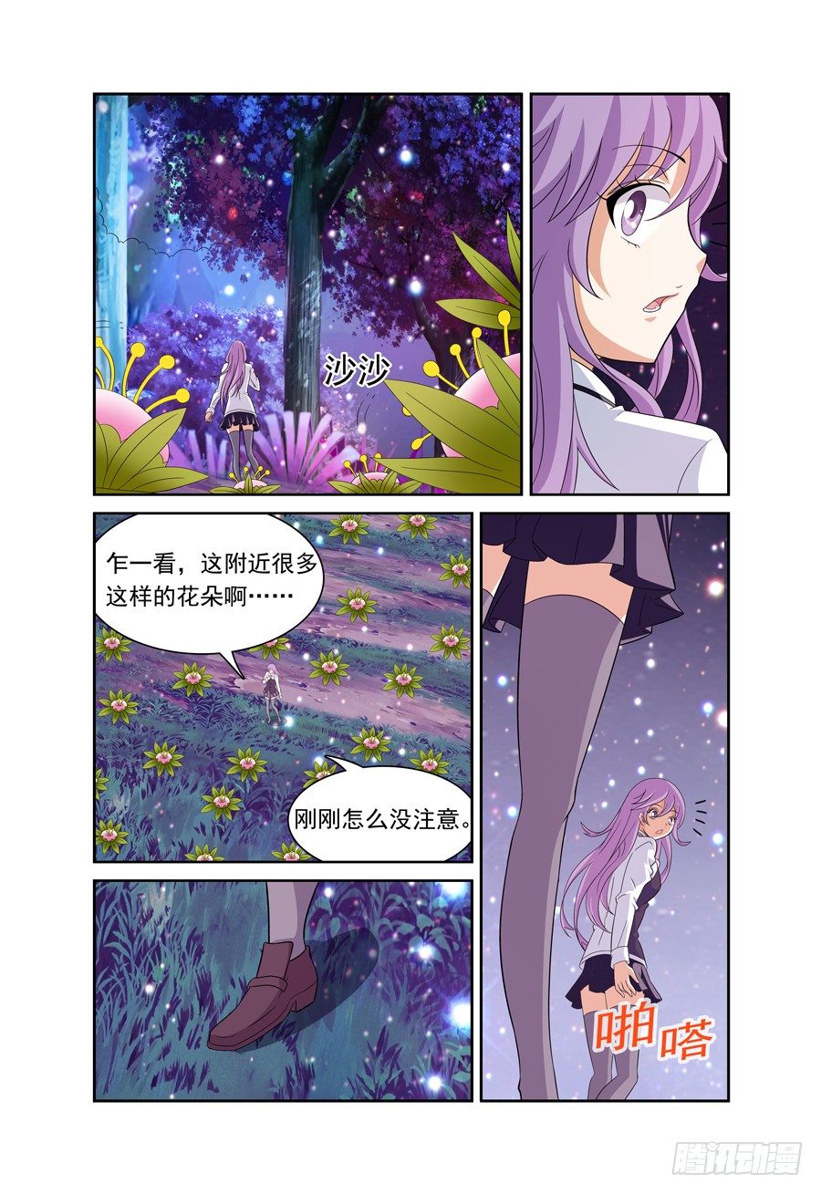 《我的逃亡恶魔》第9话 我要上厕所，你别跟来！ 第11页