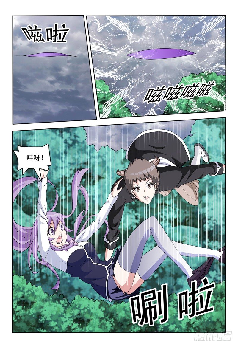 《我的逃亡恶魔》第14话 Hello！人间界！ 第7页