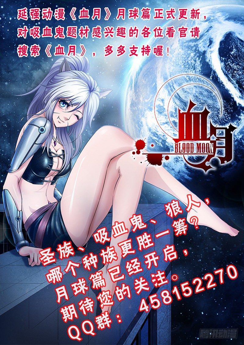 《我的逃亡恶魔》第19话 这是同居的节奏么 第13页