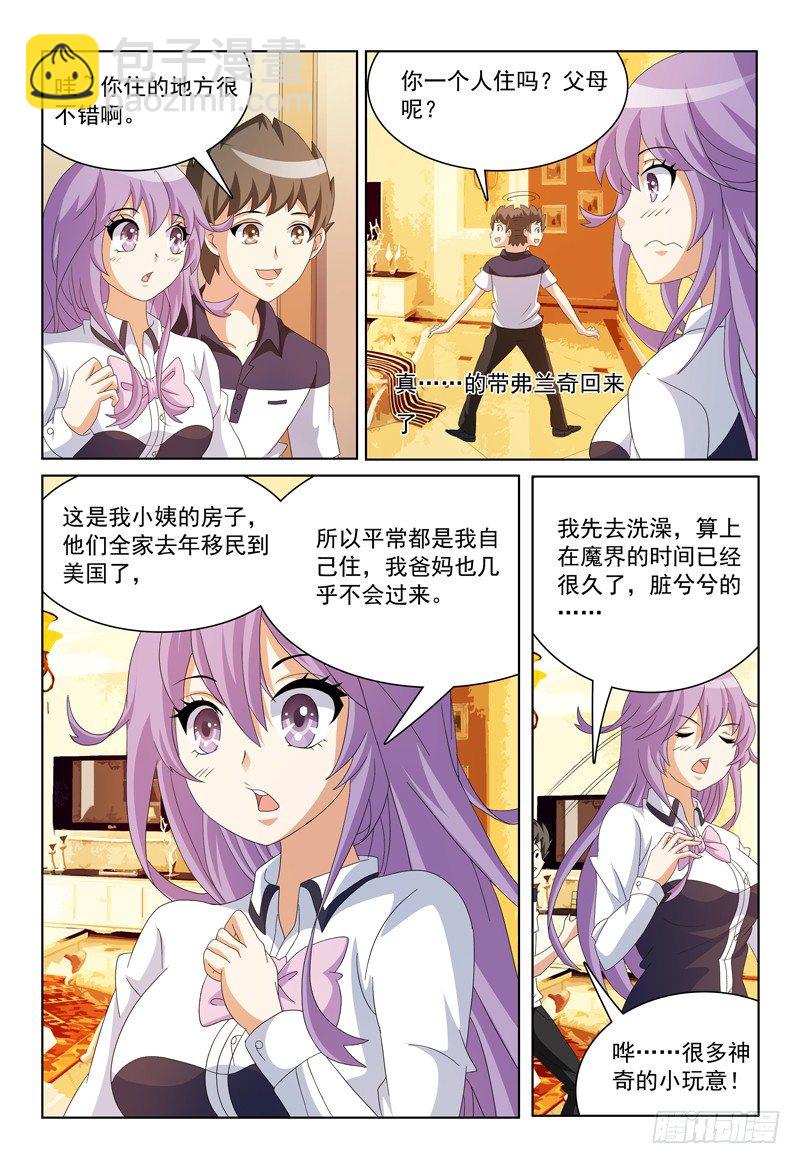 《我的逃亡恶魔》第19话 这是同居的节奏么 第8页