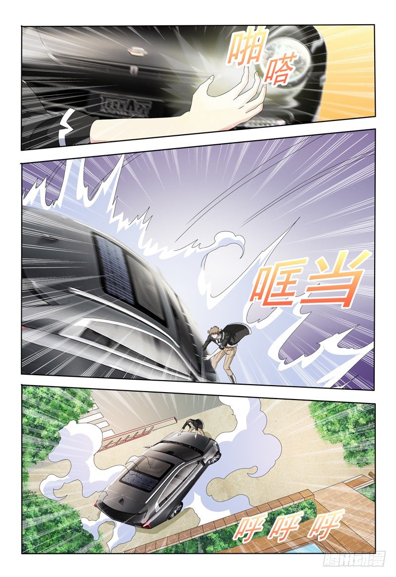 《我的逃亡恶魔》第16话 我不是王子是恶魔！ 第15页