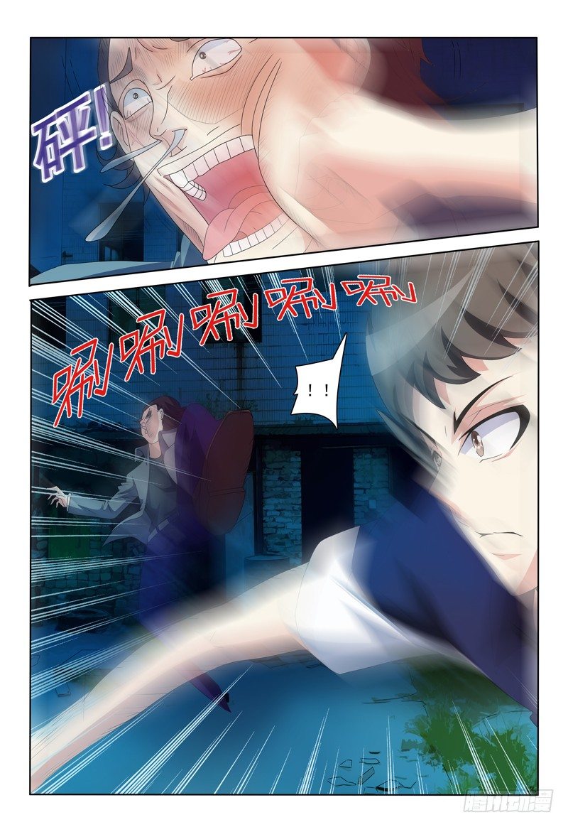 《我的逃亡恶魔》第27话 我是恶魔我怕谁 第7页