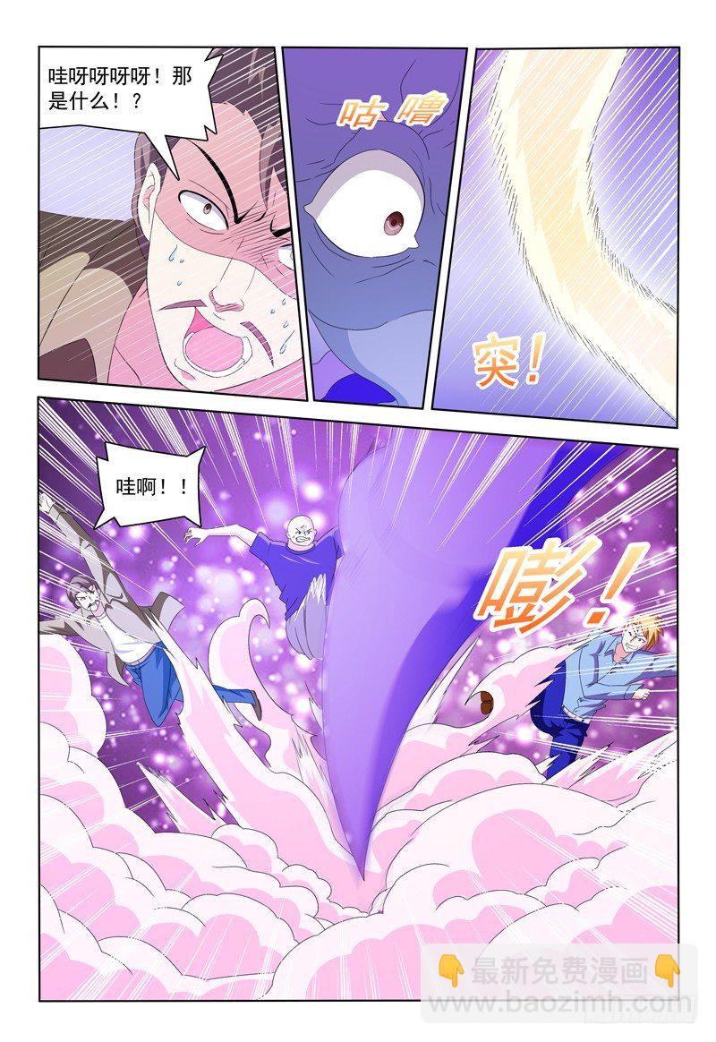 《我的逃亡恶魔》第28话 你混哪个帮派？ 第10页