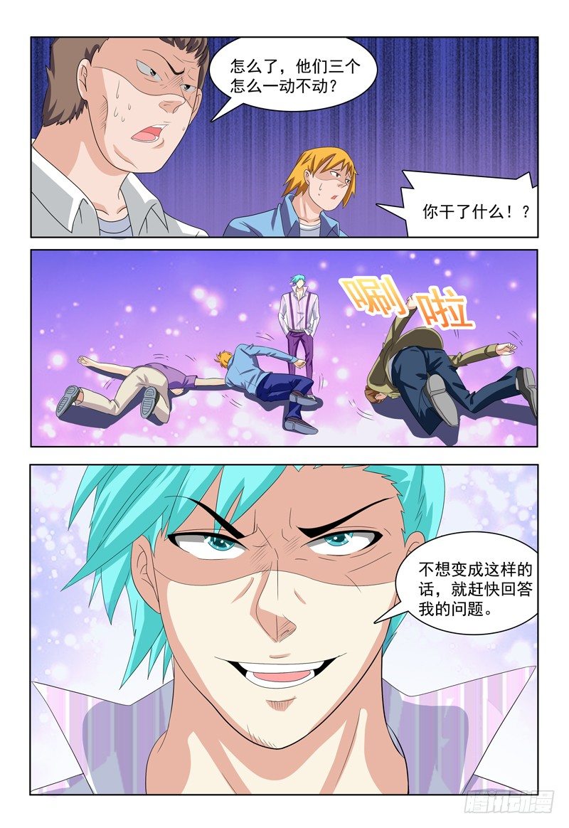《我的逃亡恶魔》第28话 你混哪个帮派？ 第12页