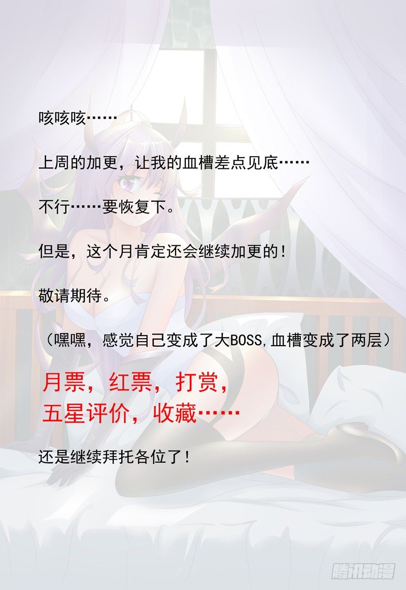 《我的逃亡恶魔》第28话 你混哪个帮派？ 第13页