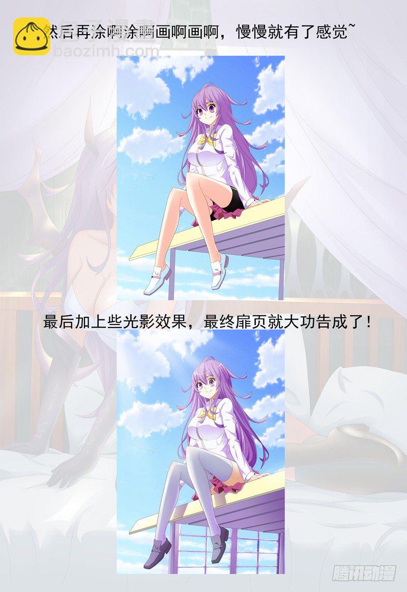 《我的逃亡恶魔》第28话 你混哪个帮派？ 第17页