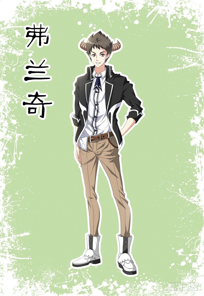 《我的逃亡恶魔》第26话 上钩 第13页