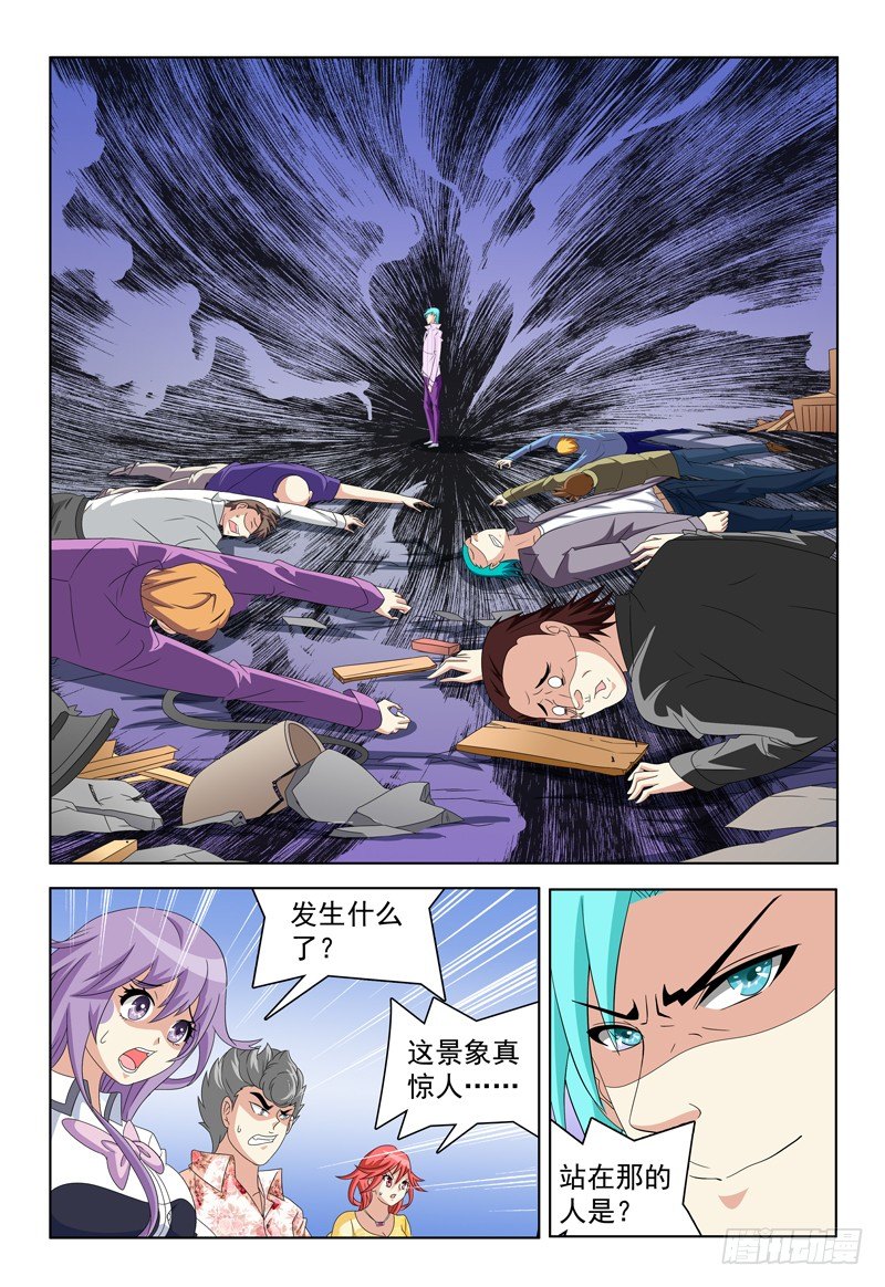 《我的逃亡恶魔》第29话 操控系之意识操控 第13页