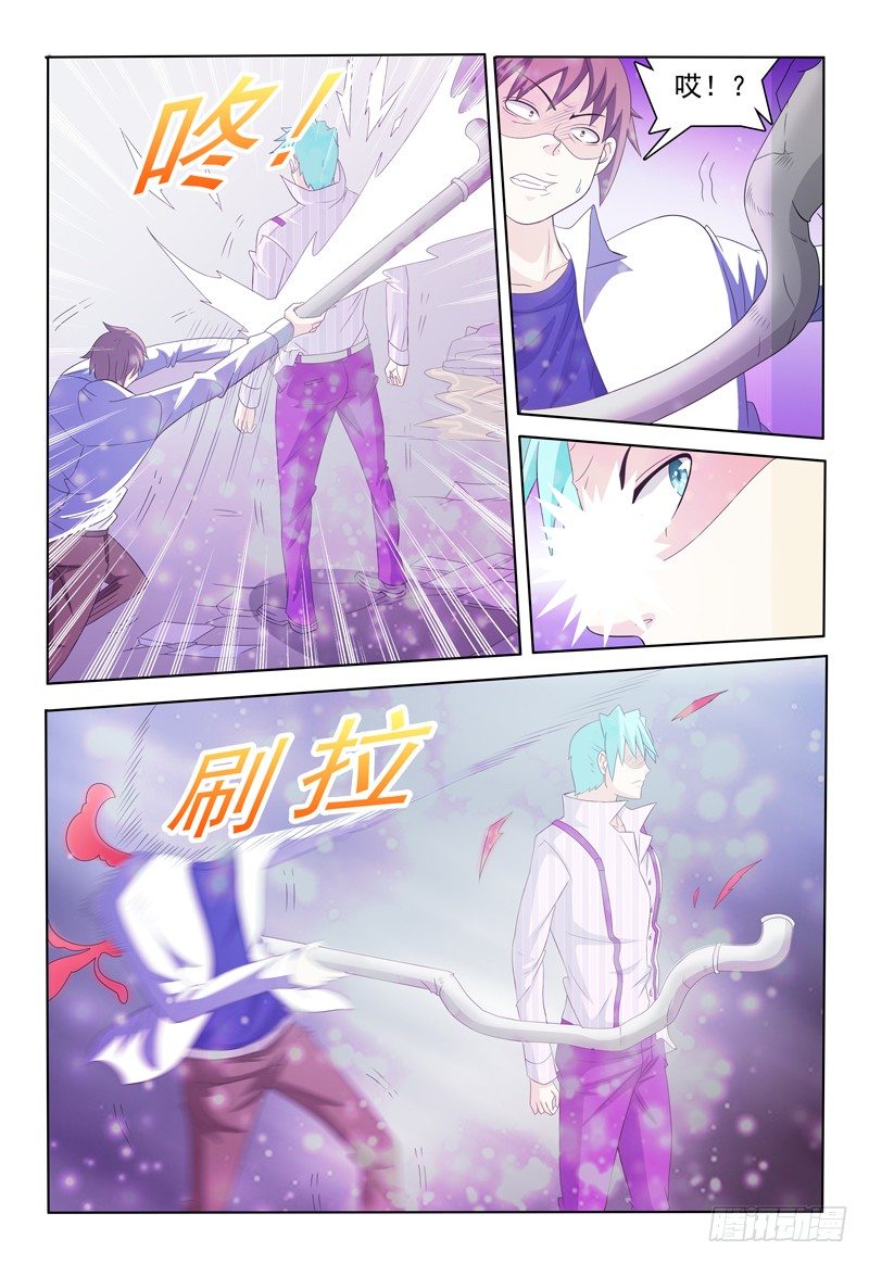 《我的逃亡恶魔》第29话 操控系之意识操控 第3页