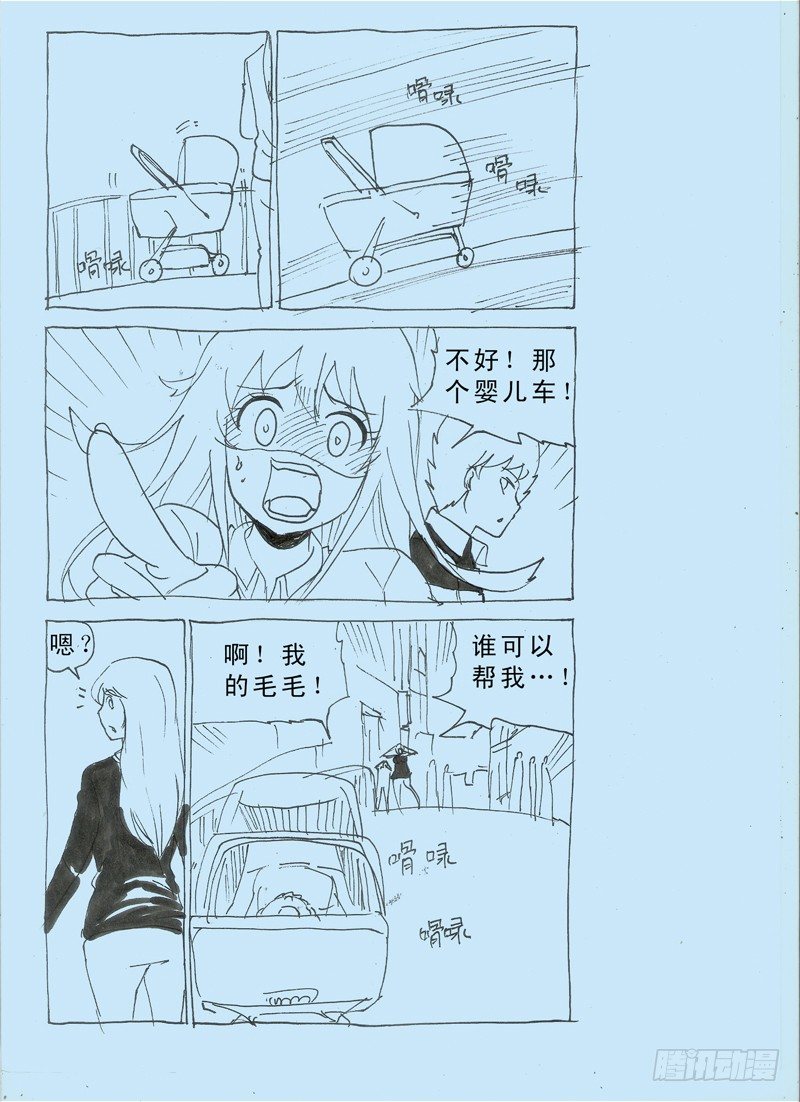 《我的逃亡恶魔》第31话 螳螂捕蝉 第20页