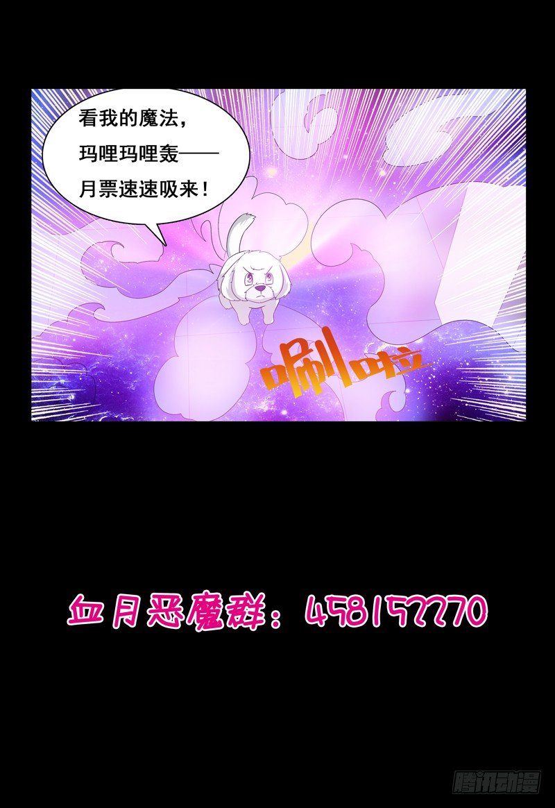 《我的逃亡恶魔》第38话 容身之所 第10页
