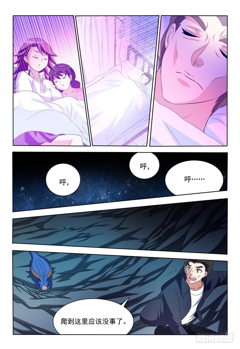 《我的逃亡恶魔》第38话 容身之所 第6页