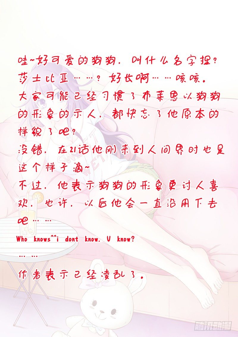 《我的逃亡恶魔》第38话 容身之所 第9页