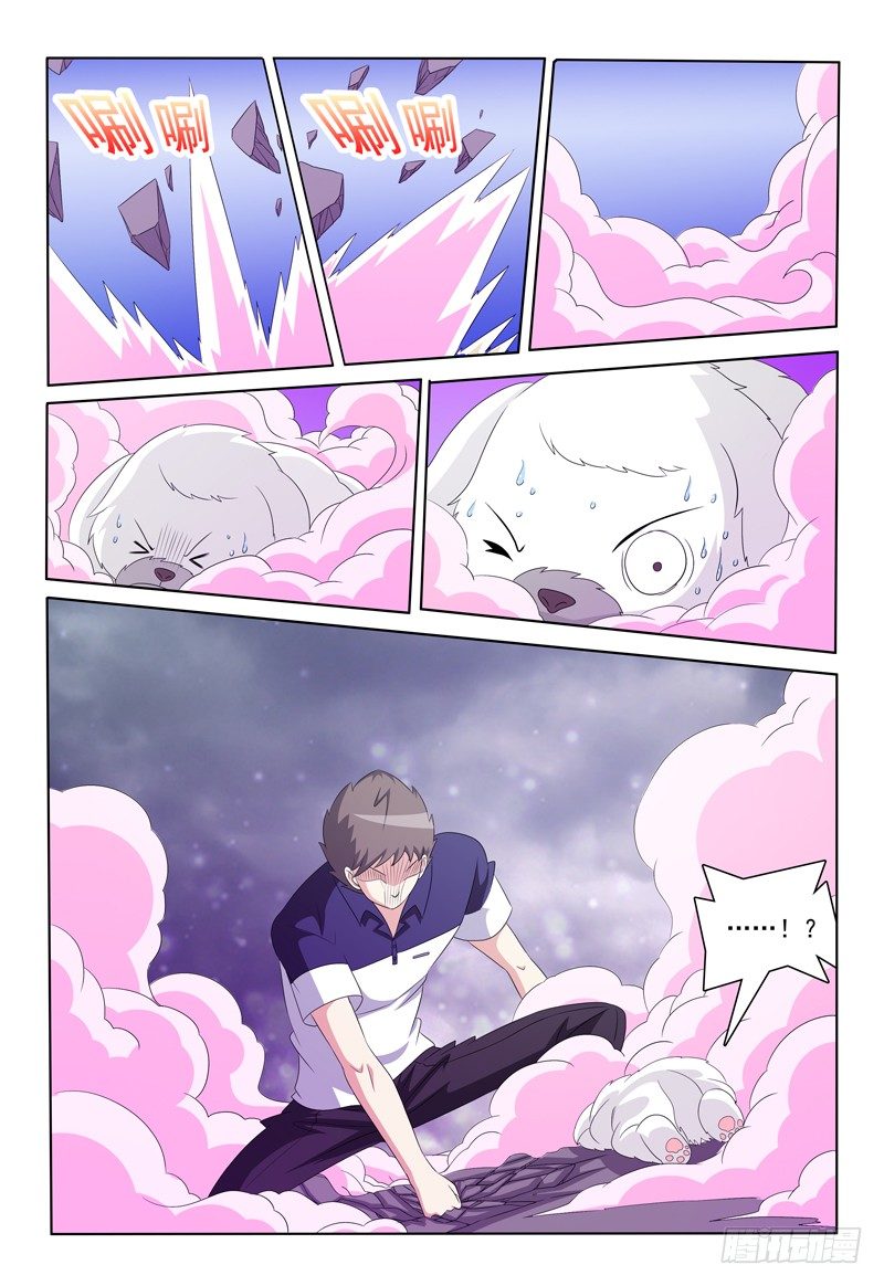《我的逃亡恶魔》第36话 故意气我么？ 第4页